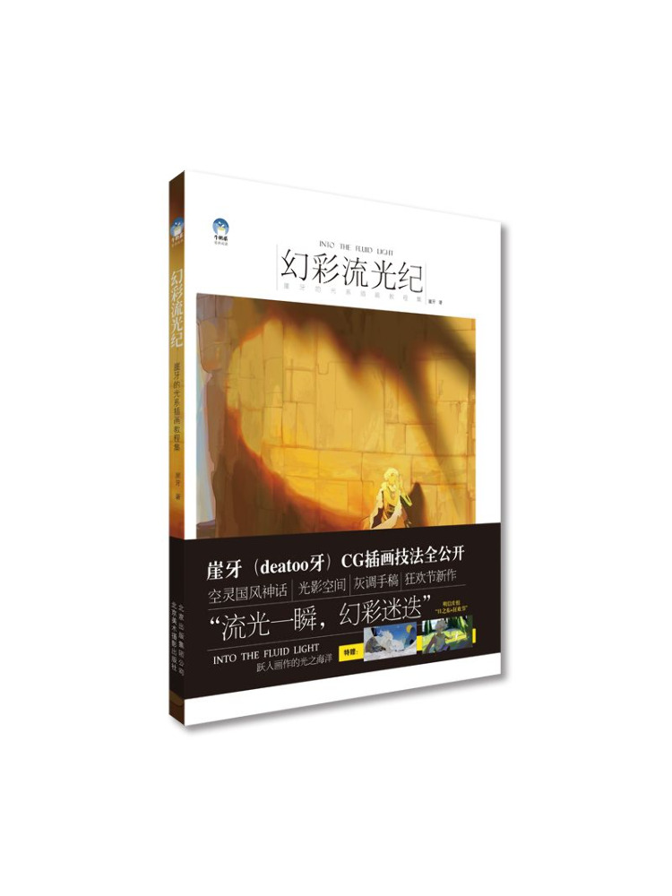 Book-Winshare Işık İllüzyonu I - Lighting In Photography Book incelemesi ve fiyatı