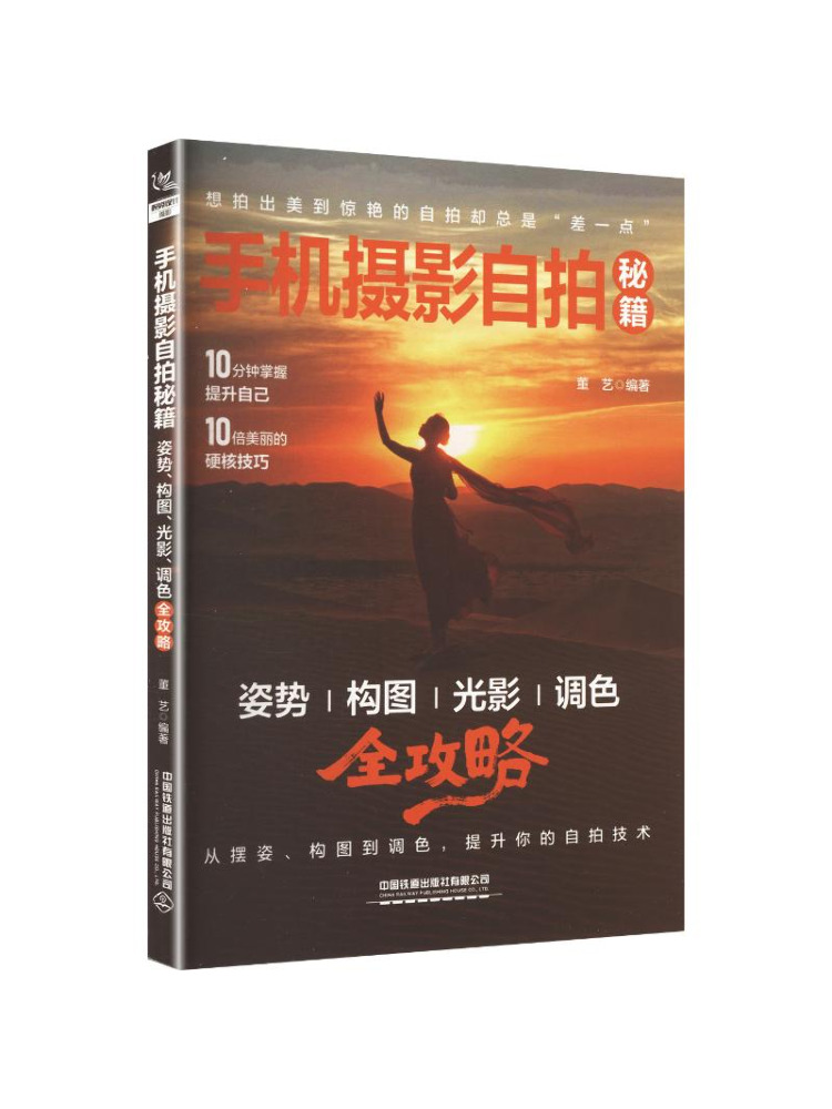 Book-Winshare Mobil Fotoğrafçı - Photography Lighting Guide incelemesi ve fiyatı